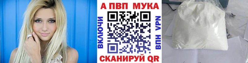 Alpha PVP мука  купить   Красный Сулин 